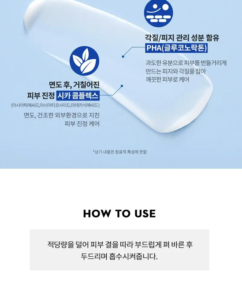 [수분진정/피지컨트롤] 한스킨 퍼펙트 올인원 로션 115ml 상세페이지 8